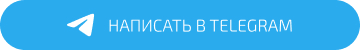 Написать менеджеру Тепловентком в телеграмм